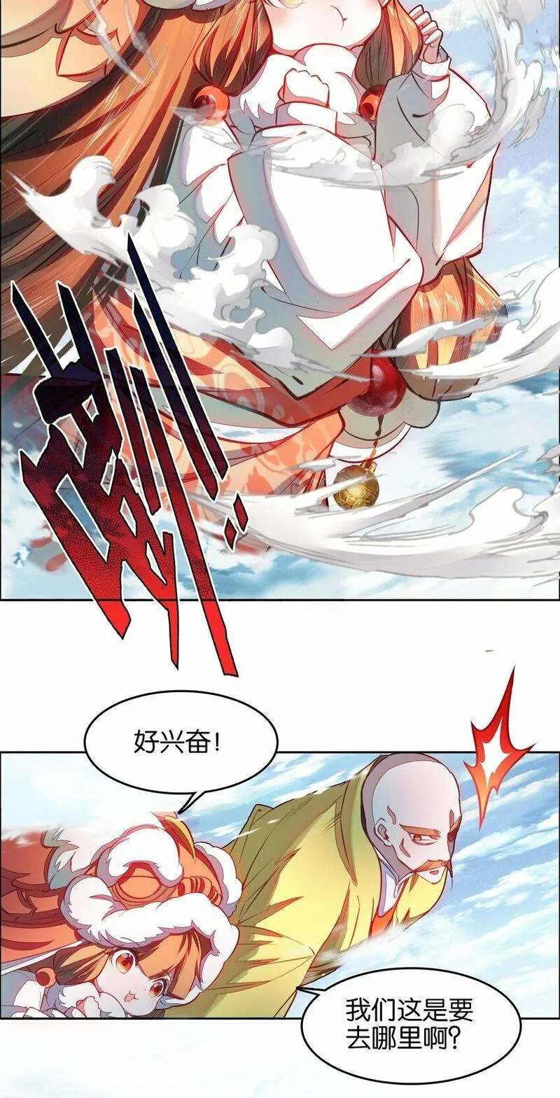 我竟是绝世高手一口气看完漫画,040 早做准备13图