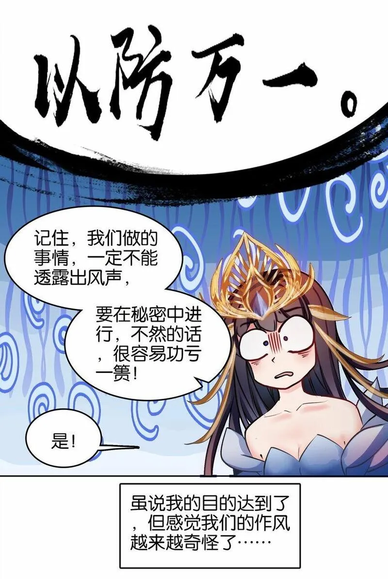 我竟是绝世高手一口气看完漫画,040 早做准备41图