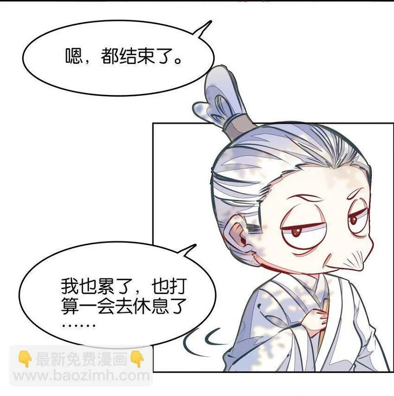 我竟是绝世高手一口气看完漫画,040 早做准备4图