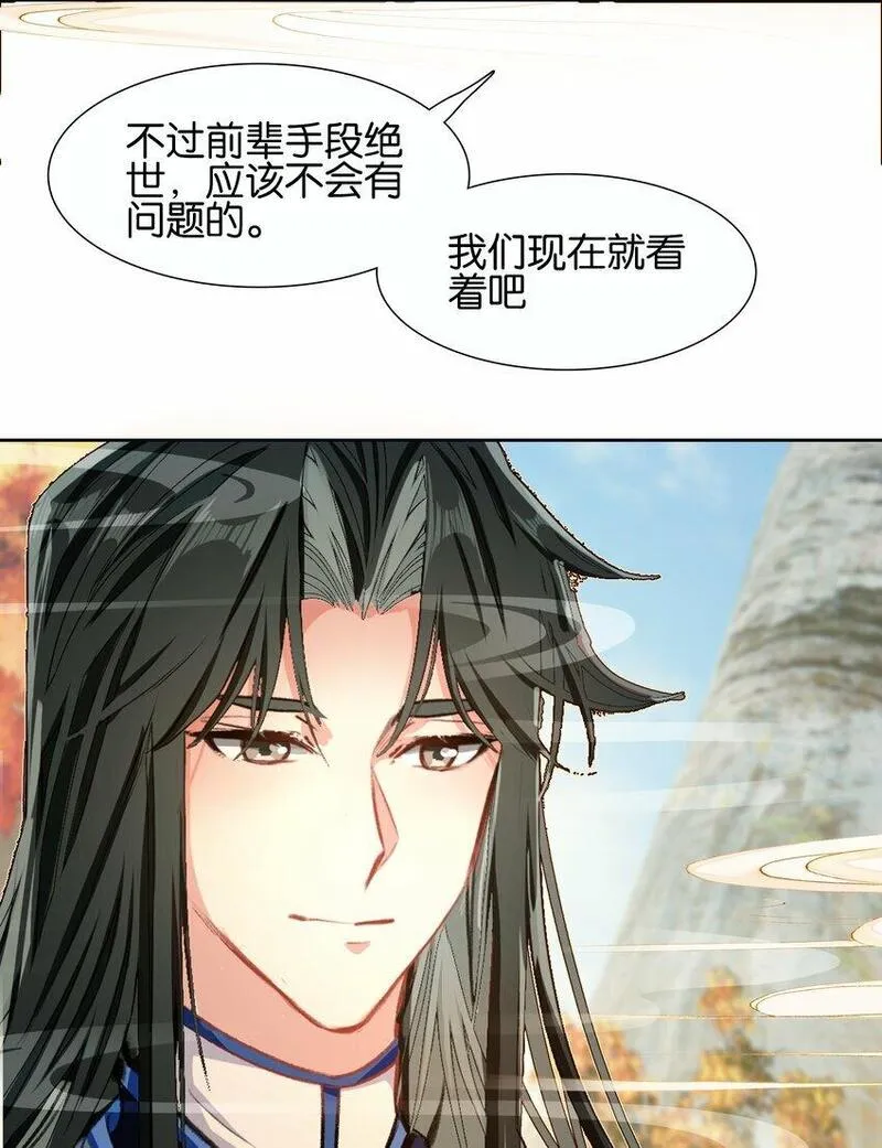 我竟是绝世高手一口气看完漫画,040 早做准备55图