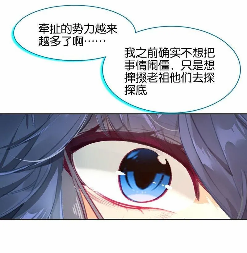 我竟是绝世高手一口气看完漫画,040 早做准备34图