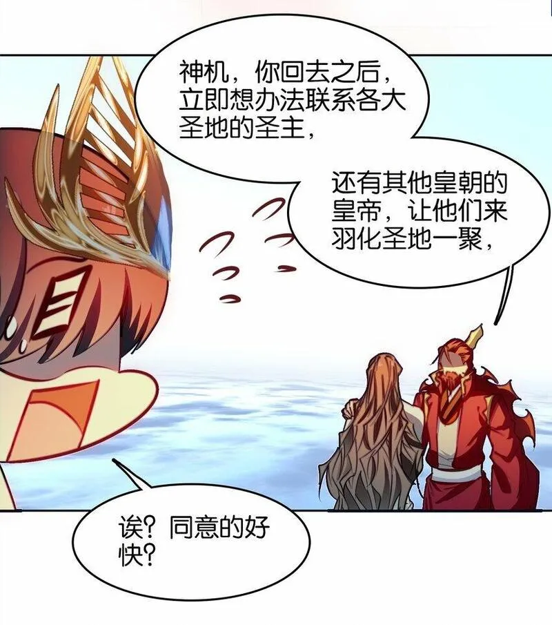 我竟是绝世高手一口气看完漫画,040 早做准备38图