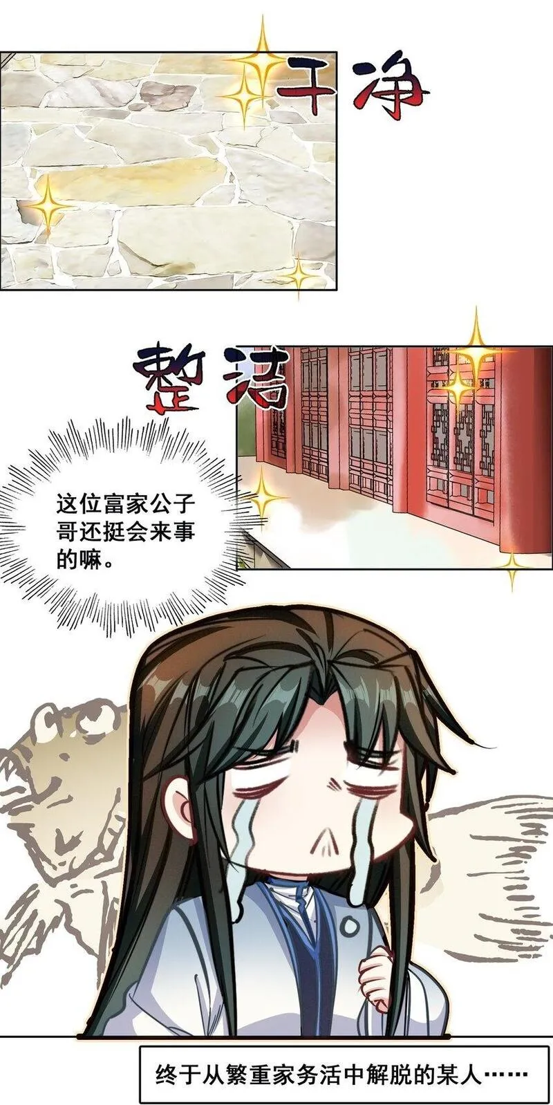 我竟是绝世高手一口气看完漫画,040 早做准备50图