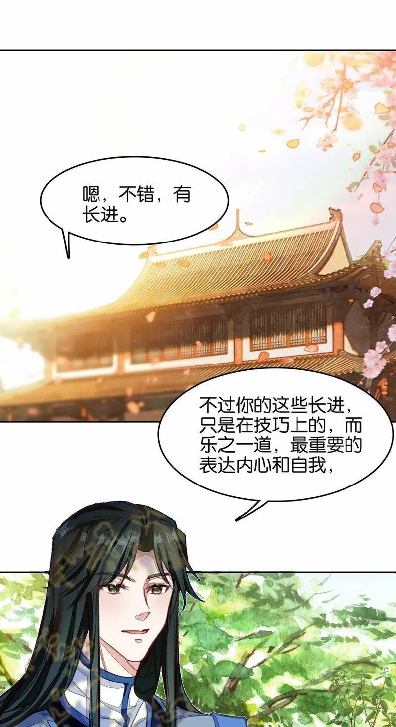 我竟是绝世高手一口气看完漫画,040 早做准备42图