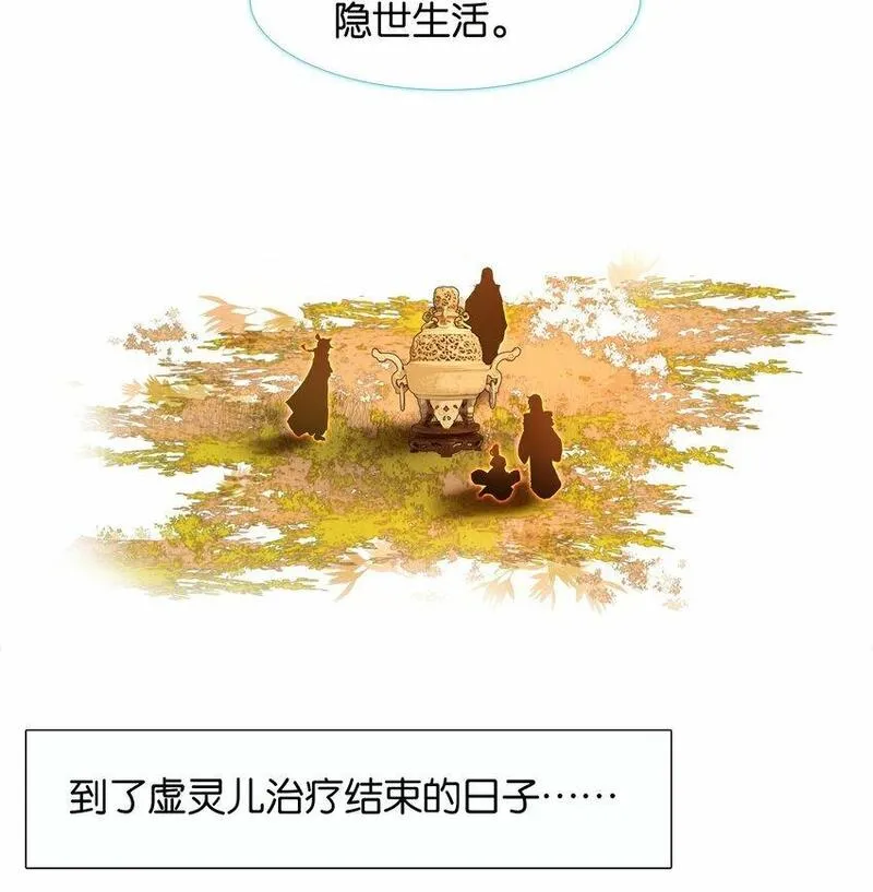 我竟是绝世高手一口气看完漫画,040 早做准备52图