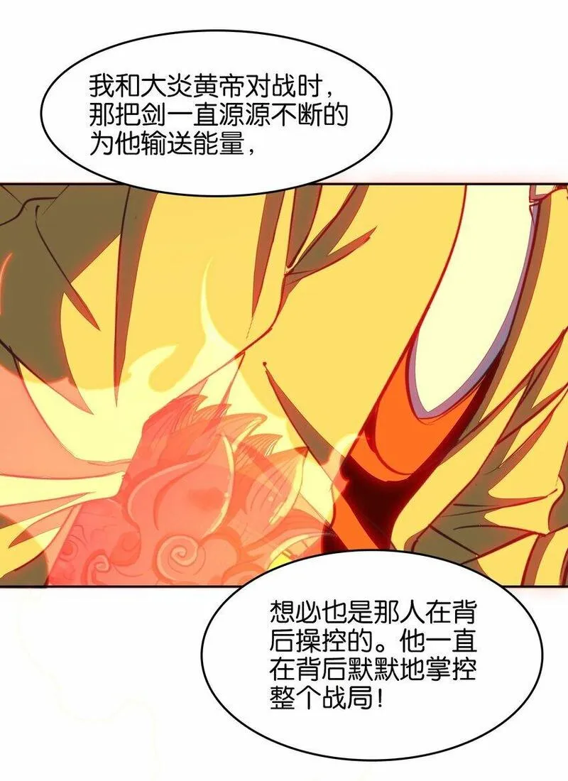 我竟是绝世高手一口气看完漫画,040 早做准备28图