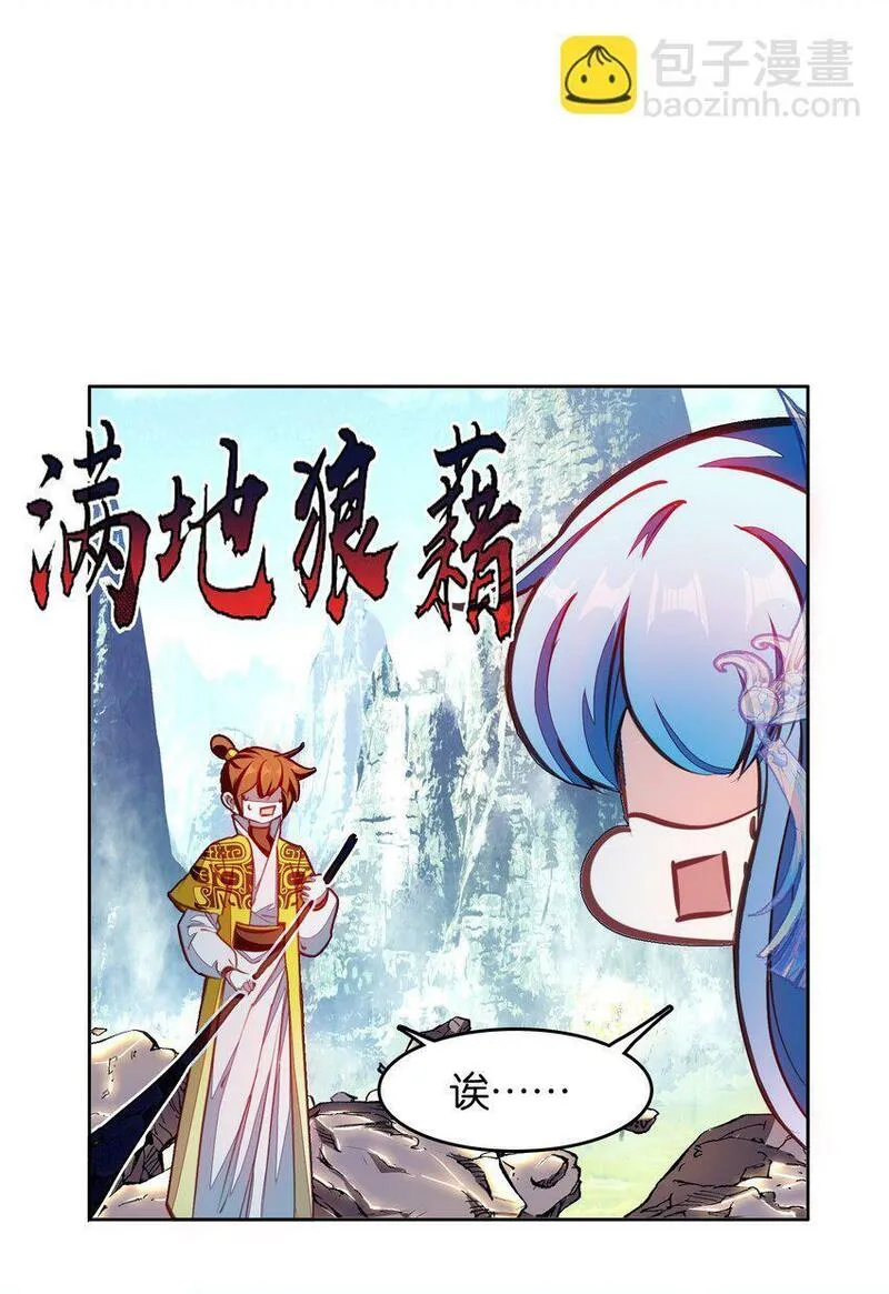 我竟是绝世高手一口气看完漫画,040 早做准备9图