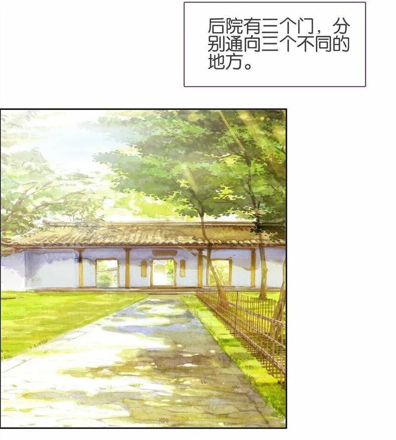 我竟是绝世高手漫画,040.5 番外&mdash;&mdash;小心翼翼姬某人10图