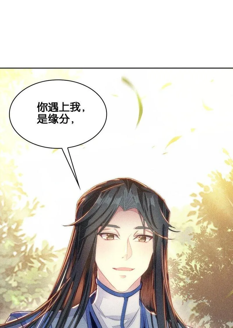 我竟是绝世高手漫画,41 成功了19图