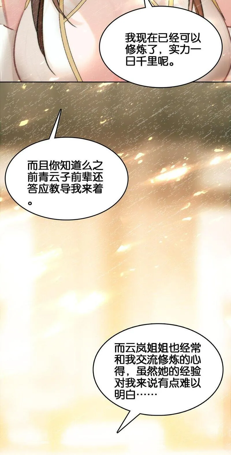 我竟是绝世高手漫画免费下拉式奇漫屋漫画,042 真想62图