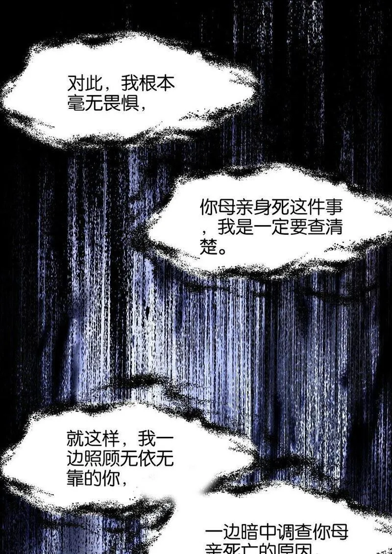 我竟是绝世高手漫画免费下拉式奇漫屋漫画,042 真想34图