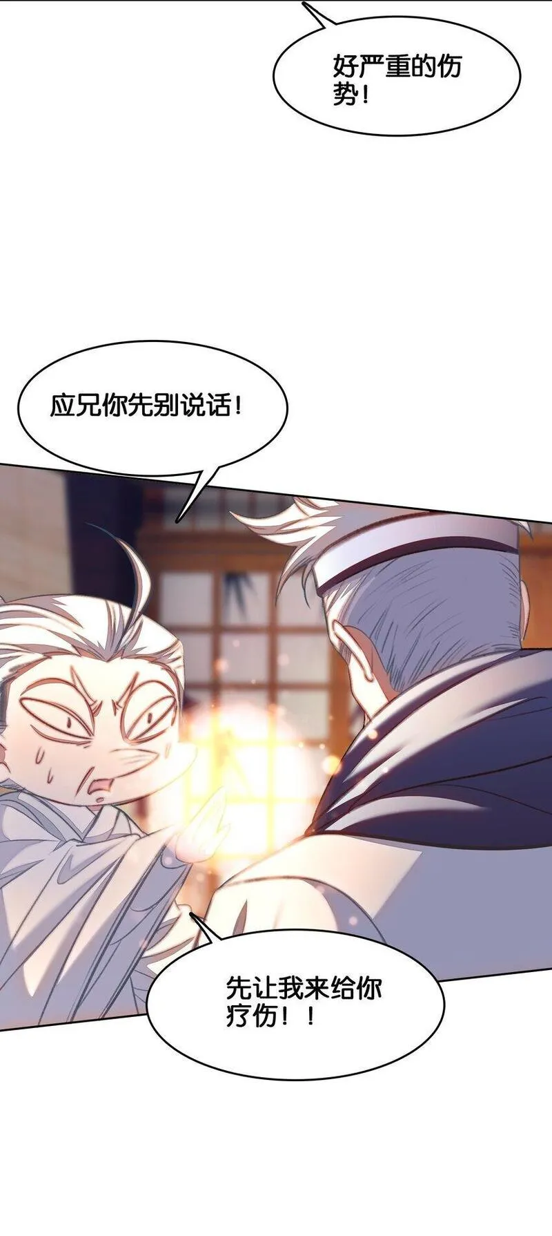 我竟然是绝世高手 小说漫画,042 真相9图