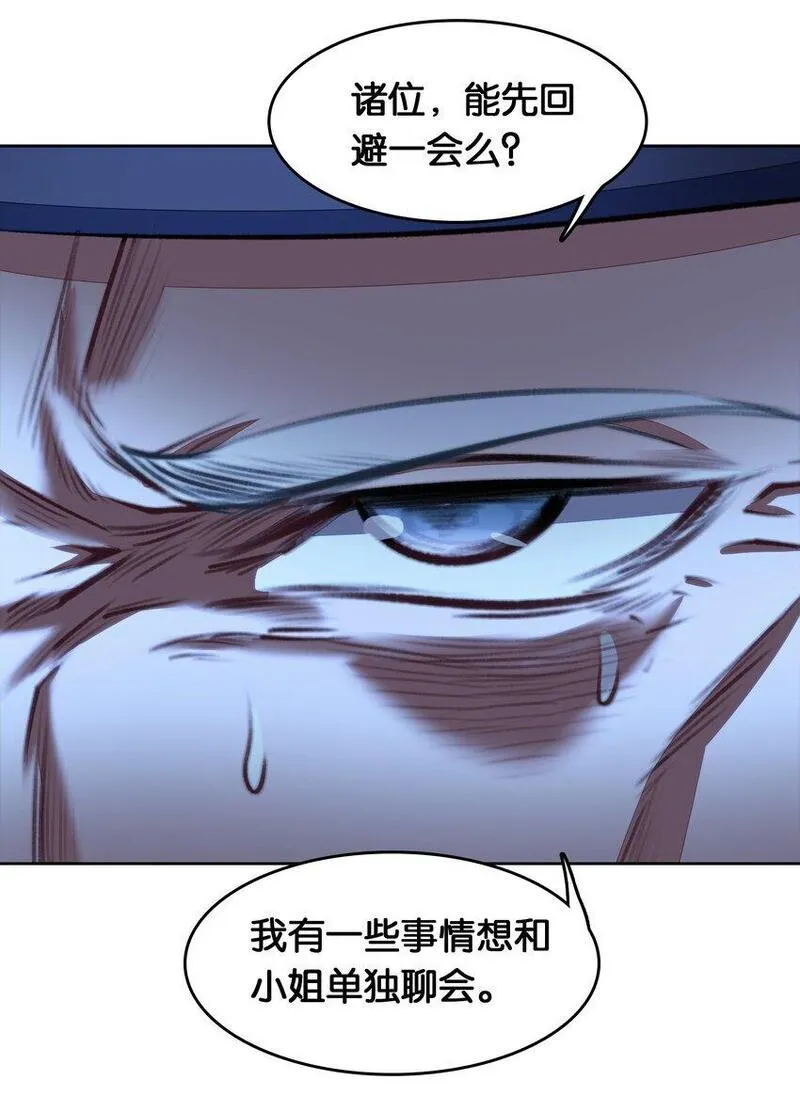 我竟然是绝世高手 小说漫画,042 真相16图