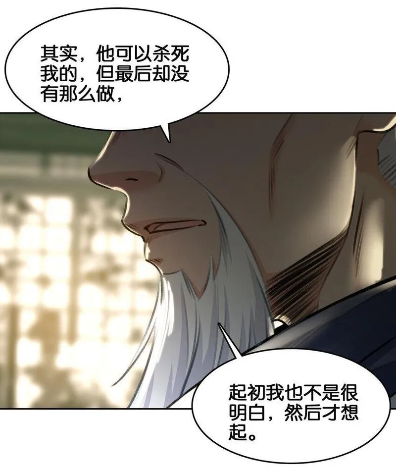 我竟然是绝世高手 小说漫画,042 真相56图