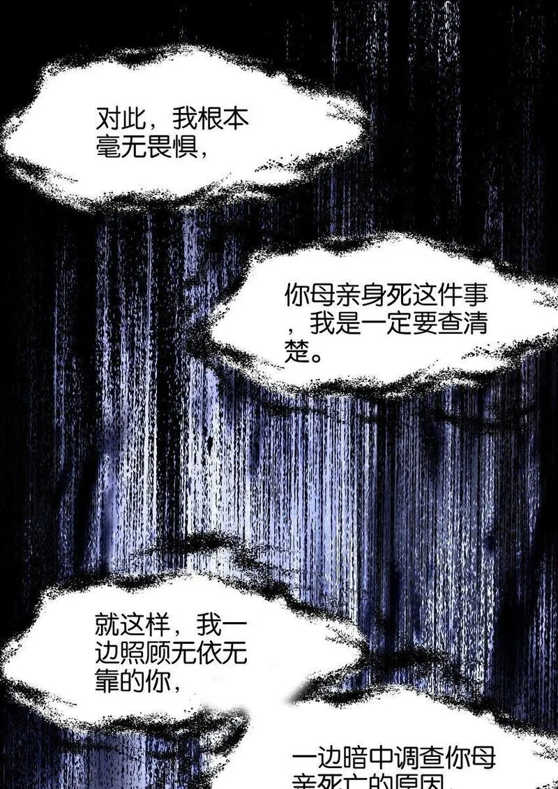 我竟然是绝世高手 小说漫画,042 真相34图