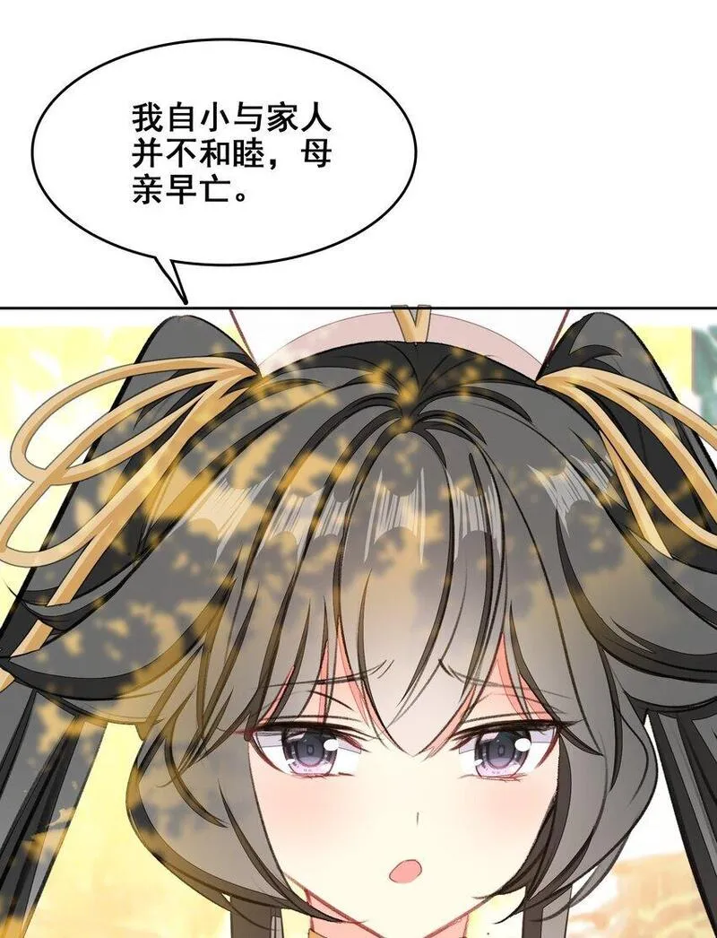 我竟是绝世高手合集一口气看完漫画,044 虽然我只是普通人（？）12图