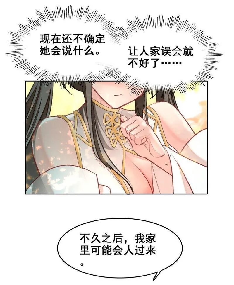 我竟是绝世高手合集一口气看完漫画,044 虽然我只是普通人（？）8图