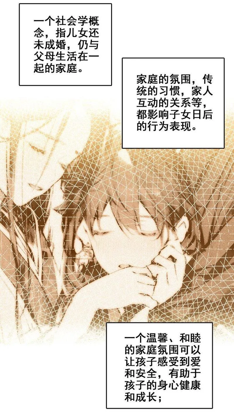 我竟是绝世高手合集一口气看完漫画,044 虽然我只是普通人（？）16图