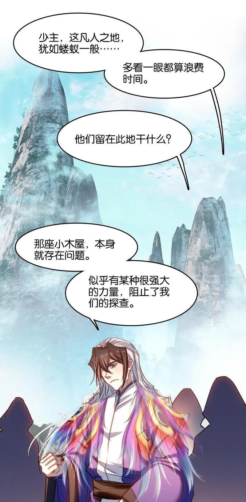 我竟是绝世高手漫画,045 杀阵25图