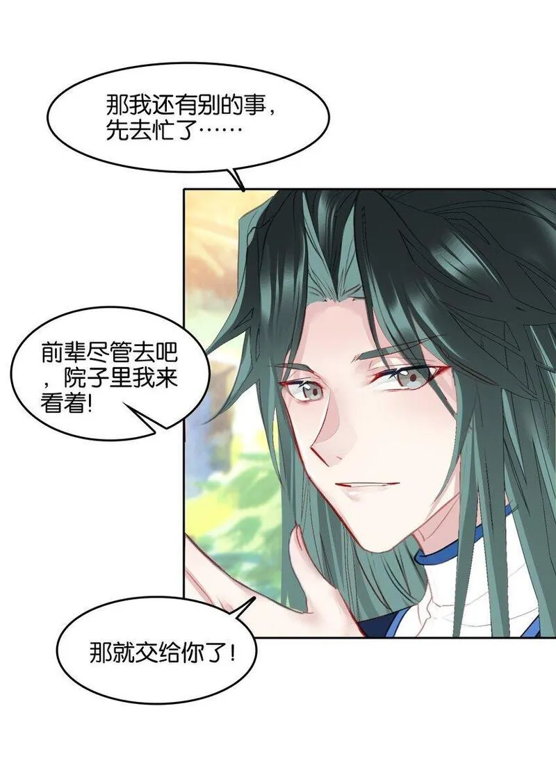 我竟是绝世高手漫画,045 杀阵17图