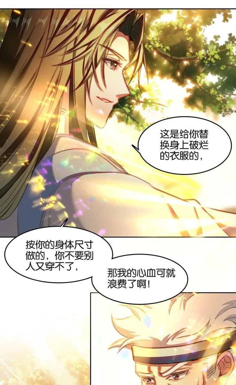 我竟是绝世高手漫画,045 杀阵13图