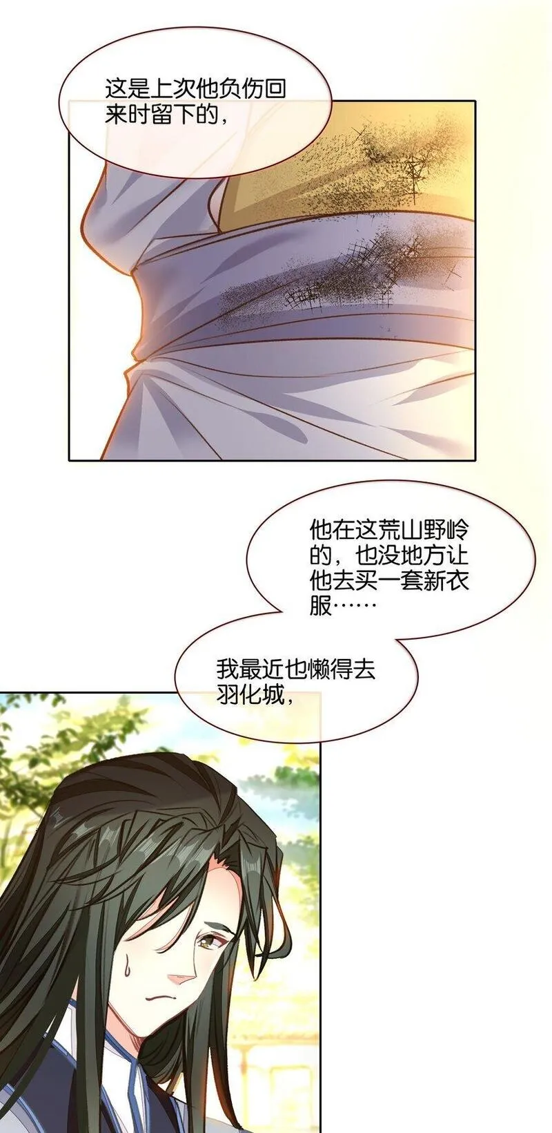 我竟是绝世高手漫画,045 杀阵8图