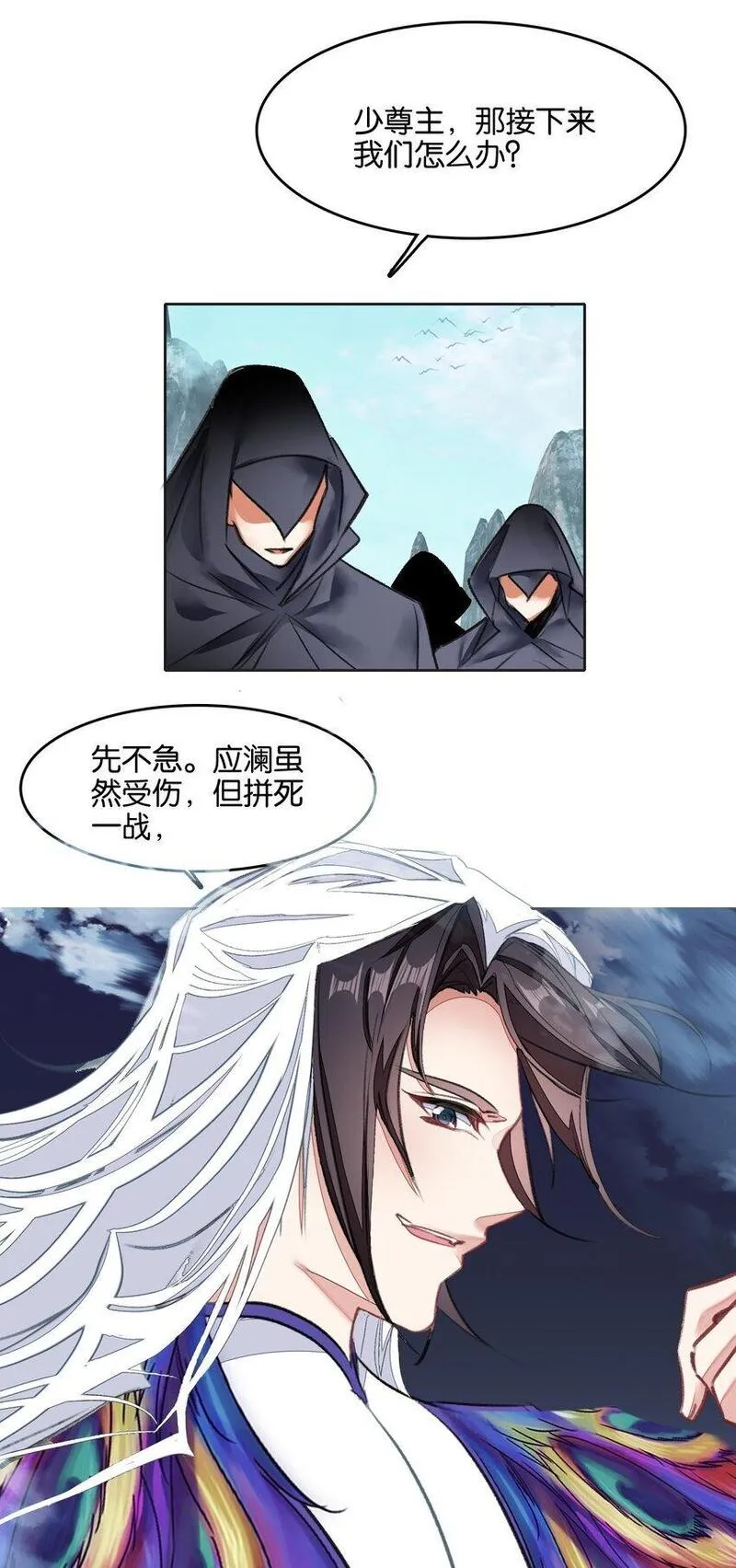 我竟是绝世高手漫画,045 杀阵31图