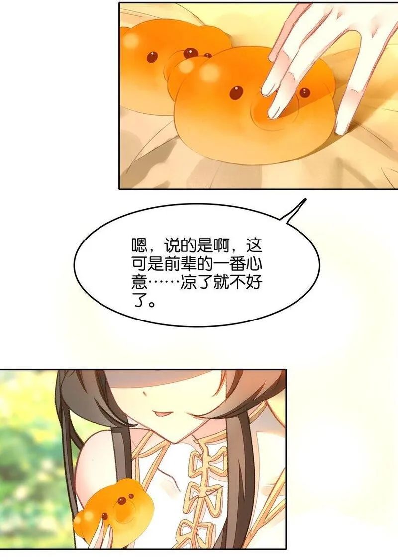 我竟是绝世高手漫画,045 杀阵53图