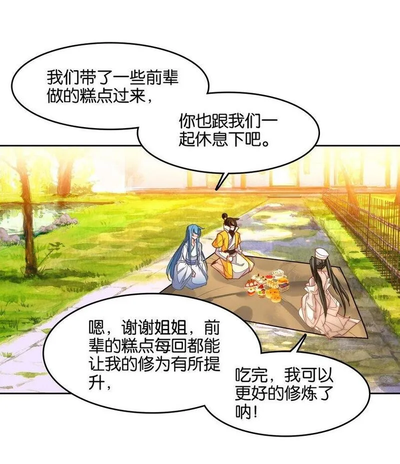 我竟是绝世高手漫画,045 杀阵46图