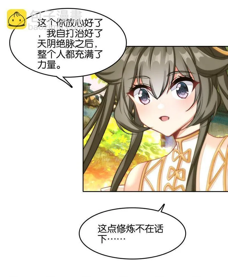 我竟是绝世高手漫画,045 杀阵48图