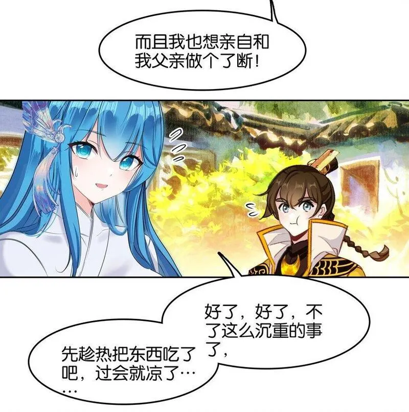 我竟是绝世高手漫画,045 杀阵52图