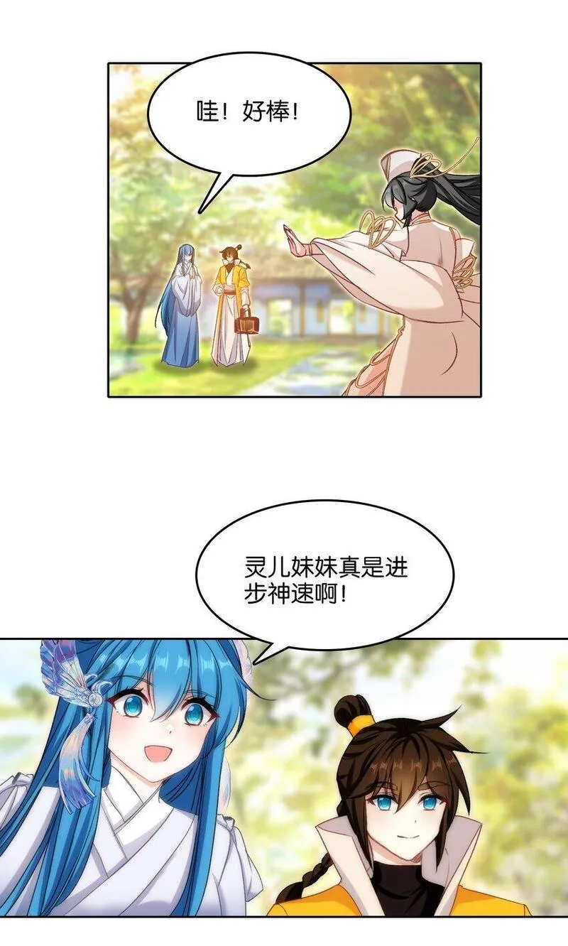 我竟是绝世高手漫画,045 杀阵44图