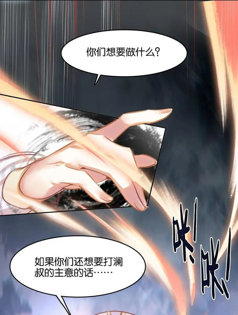 我竟是绝世高人小说免费漫画,046 啊哈哈哈哈哈！29图