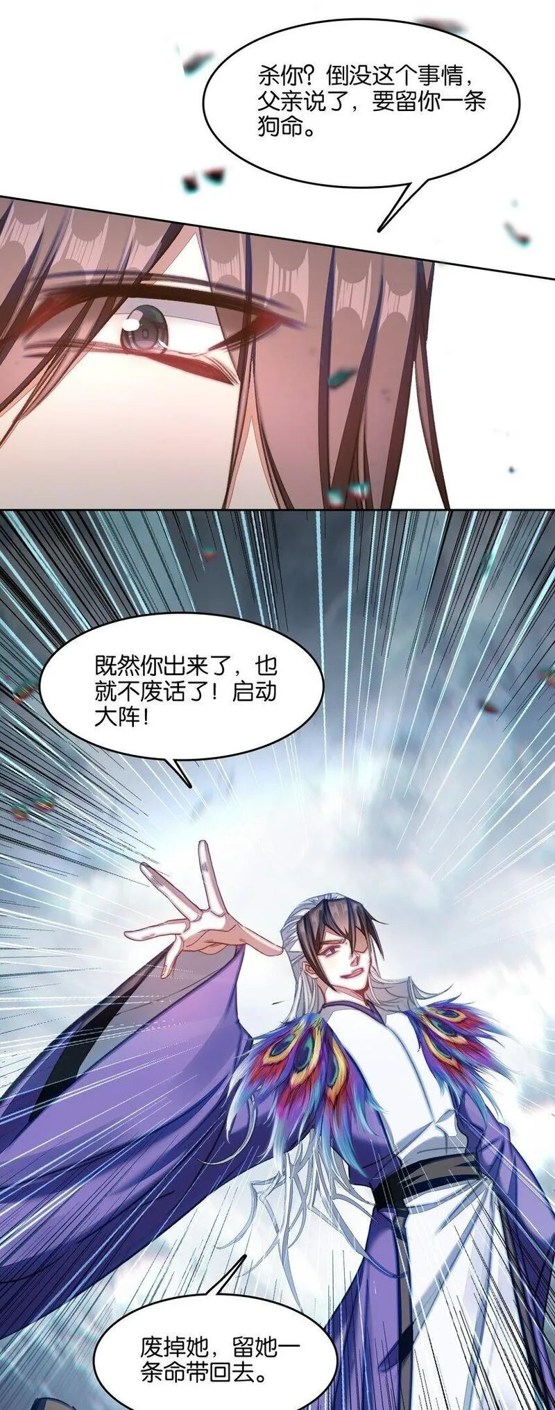 我竟是绝世高人小说免费漫画,046 啊哈哈哈哈哈！35图