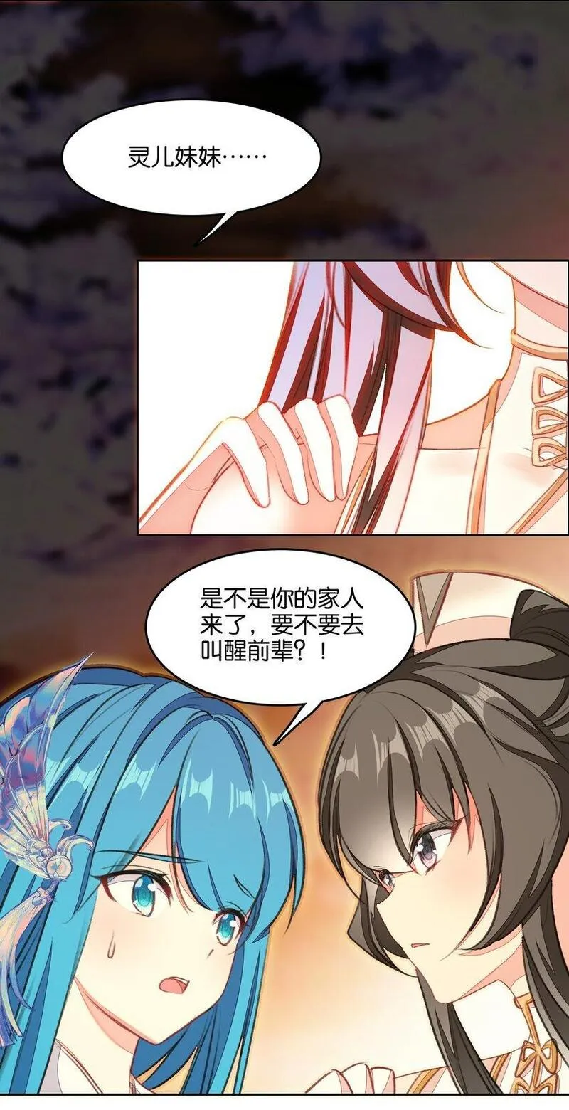 我竟是绝世高人小说免费漫画,046 啊哈哈哈哈哈！11图