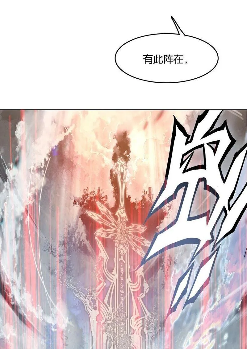 我竟是绝世高人小说免费漫画,046 啊哈哈哈哈哈！17图