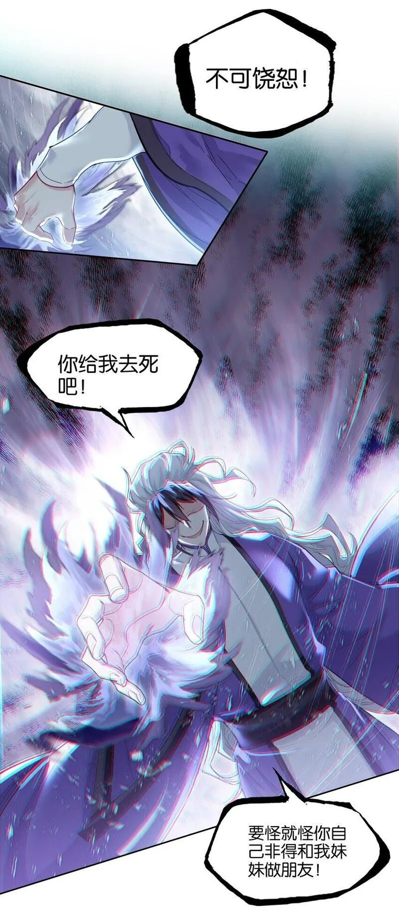 我竟是绝世高人小说免费漫画,046 啊哈哈哈哈哈！46图