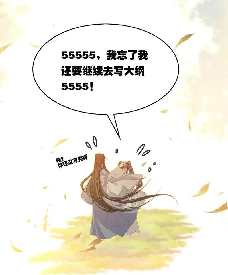 我竟是绝世高人小说免费漫画,046.5 小鸽一下~10图