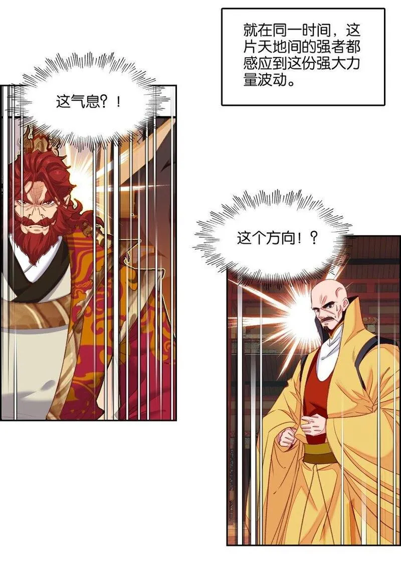 我竟是绝世高手漫画免费下拉式奇漫屋漫画,049 Super！！！10图