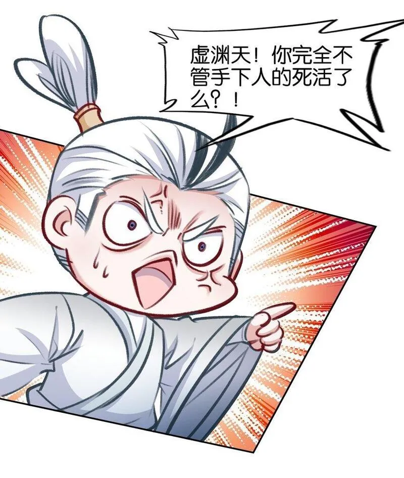 我竟是绝世高手江尘小说漫画,050 回去37图