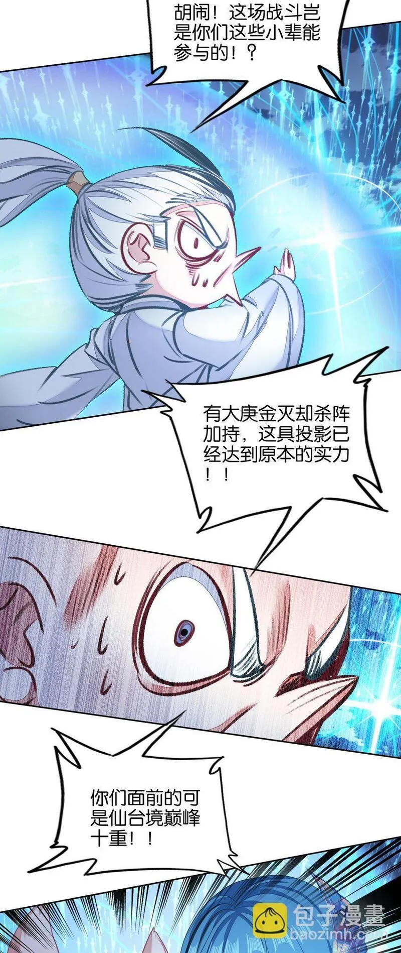 我竟是绝世高手江尘小说漫画,050 回去44图