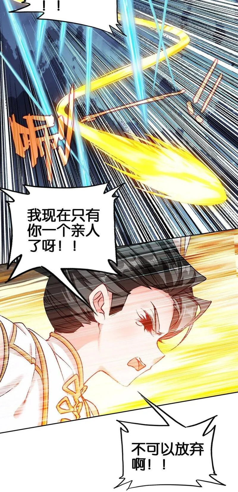 我竟是绝世高手江尘小说漫画,050 回去56图