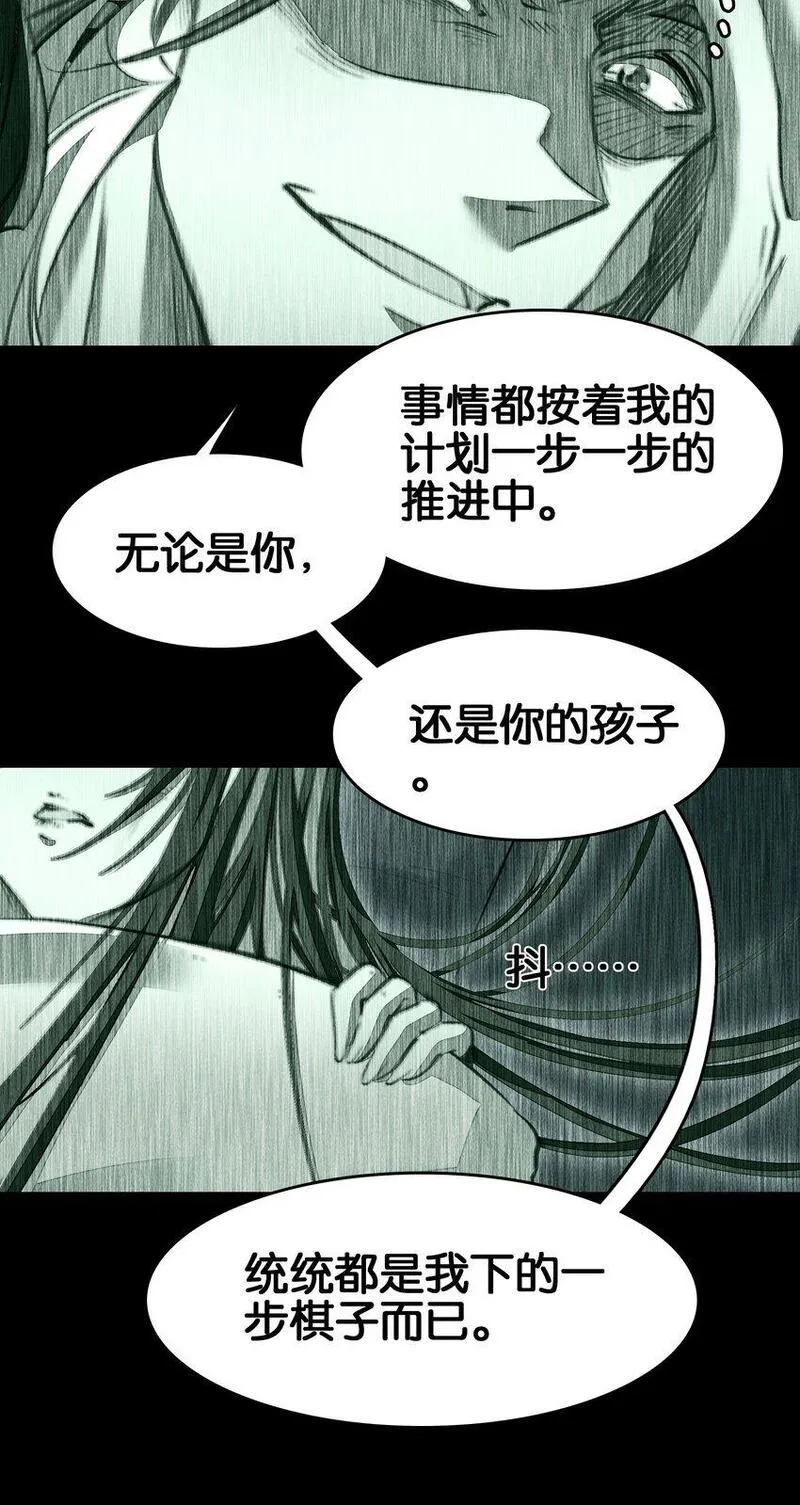 我竟然是绝世高手 小说漫画,051 要来咧7图