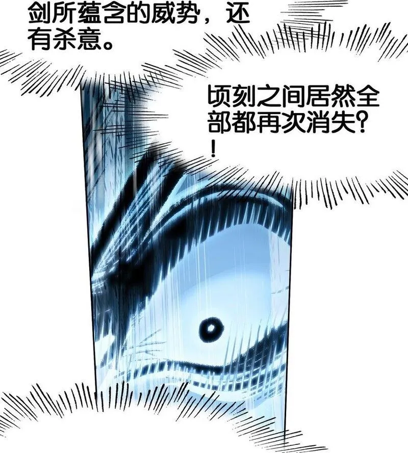 我竟然是绝世高手 小说漫画,051 要来咧36图