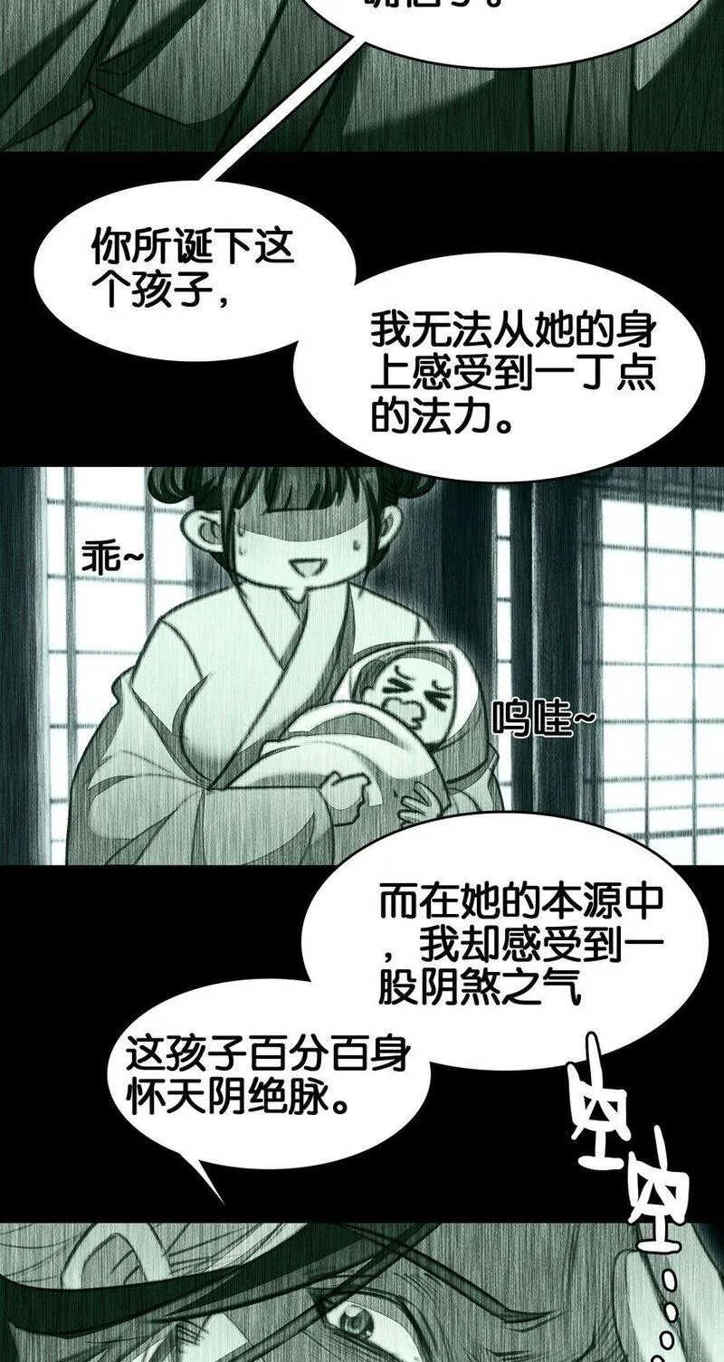 我竟然是绝世高手 小说漫画,051 要来咧6图