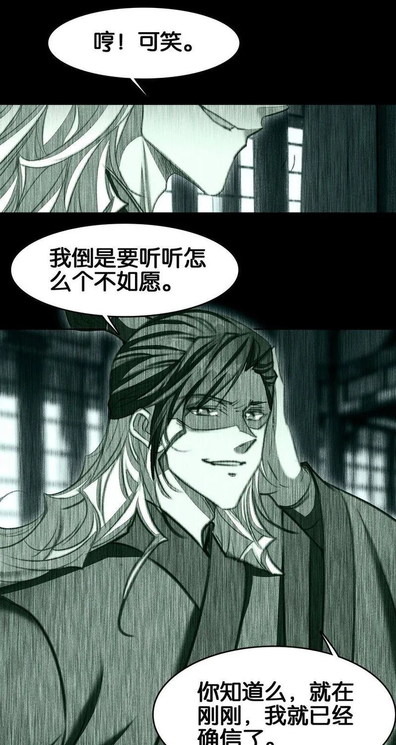 我竟然是绝世高手 小说漫画,051 要来咧5图