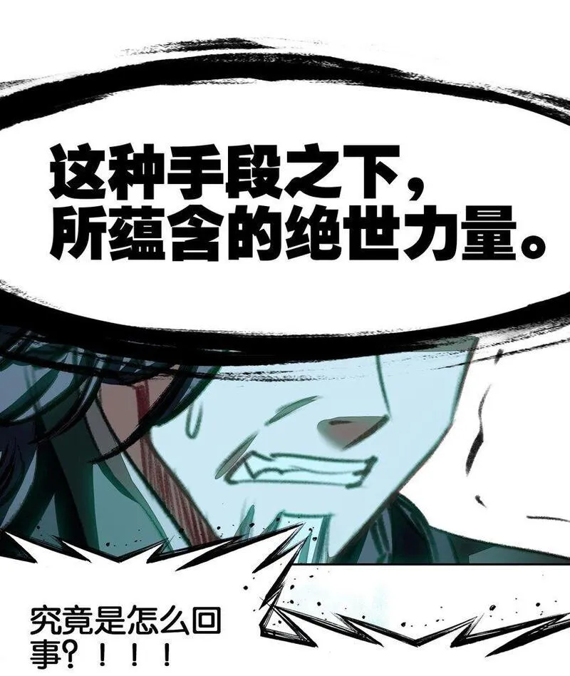 我竟然是绝世高手 小说漫画,051 要来咧23图