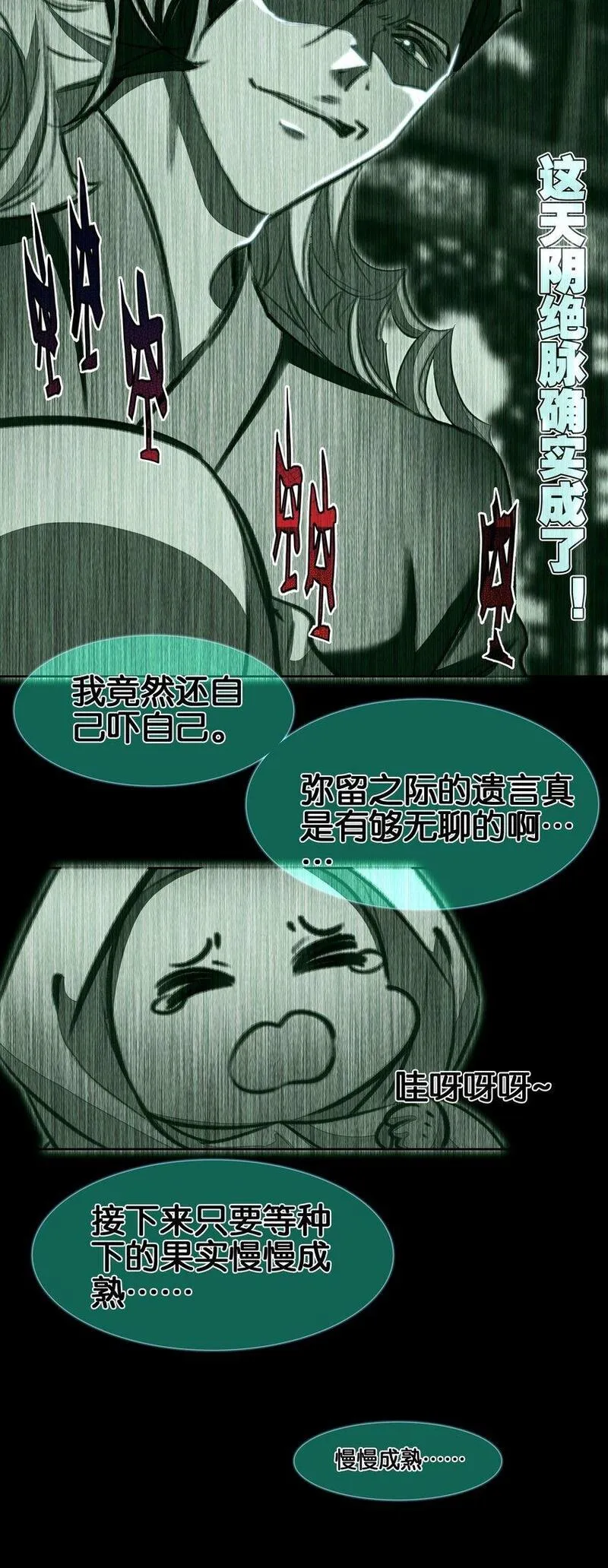 我竟然是绝世高手 小说漫画,051 要来咧11图