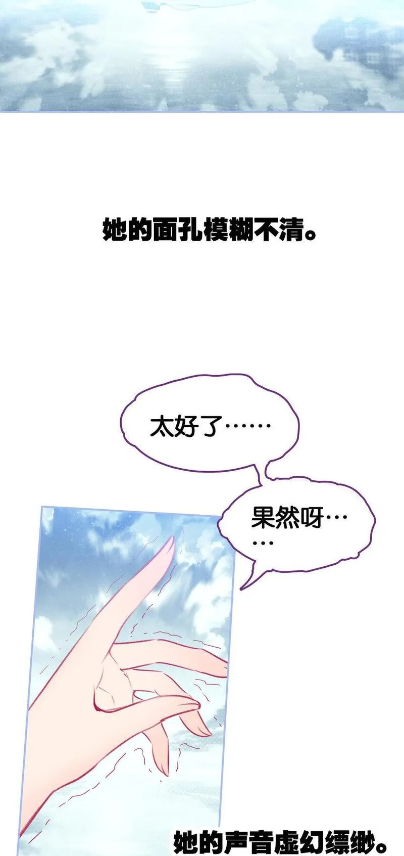 我竟是绝世高手原声版漫画,52 有趣的女人19图