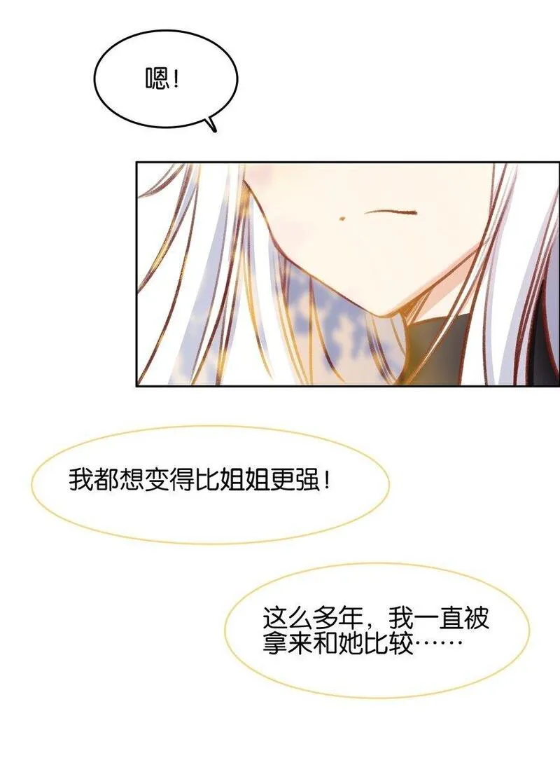 我竟是绝世高手江尘小说漫画,054 神的恩赐47图